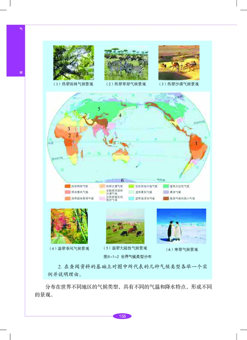沪教版8年级科学下册高清教材_4-教培资料-26年最新资料-同步更新_初中高中教资_03科三专项（进去保存报考的学科即可）_02科三专项（笔记真题思维导图教学设计版本二）