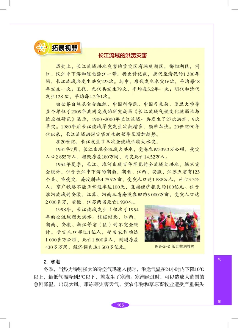 沪教版8年级科学下册高清教材_4-教培资料-26年最新资料-同步更新_初中高中教资_03科三专项（进去保存报考的学科即可）_02科三专项（笔记真题思维导图教学设计版本二）