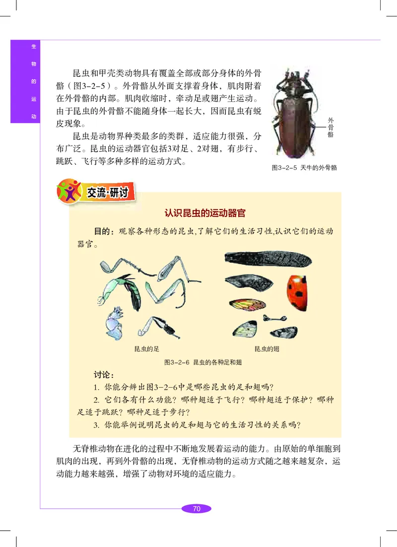 沪教版8年级科学下册高清教材_4-教培资料-26年最新资料-同步更新_初中高中教资_03科三专项（进去保存报考的学科即可）_02科三专项（笔记真题思维导图教学设计版本二）