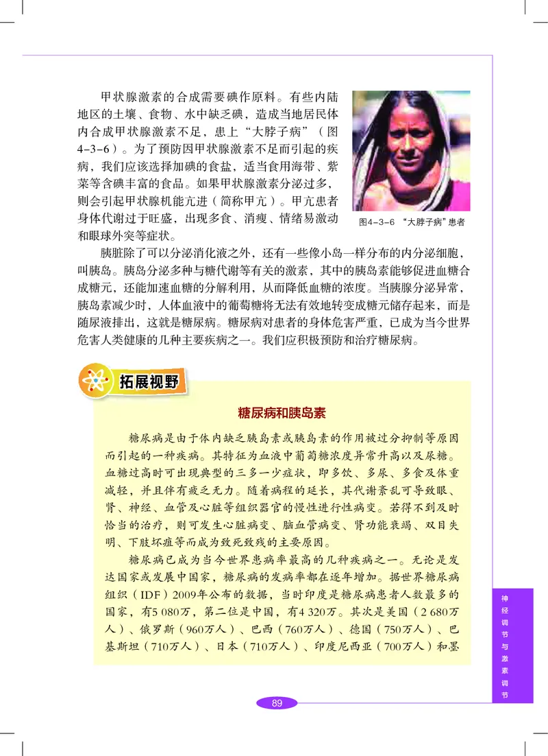 沪教版8年级科学下册高清教材_4-教培资料-26年最新资料-同步更新_初中高中教资_03科三专项（进去保存报考的学科即可）_02科三专项（笔记真题思维导图教学设计版本二）