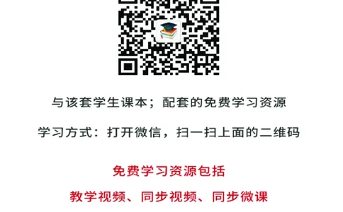 沪教版8年级科学下册高清教材_4-教培资料-26年最新资料-同步更新_初中高中教资_03科三专项（进去保存报考的学科即可）_02科三专项（笔记真题思维导图教学设计版本二）