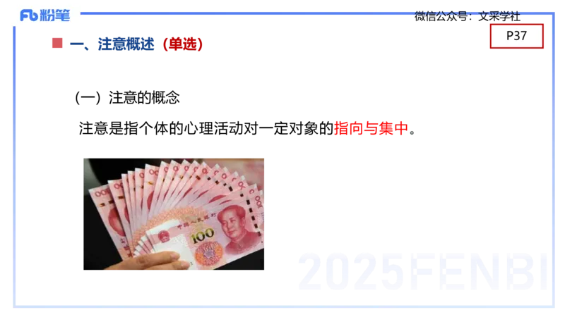 幼儿科目二理论精讲3&mdash;保教知识与能力&mdash;袁枍_4-教培资料-26年最新资料-同步更新_幼儿教资_012025下FB幼儿系统班_幼儿园25下-保教知识与能力_1.理论精讲_讲义