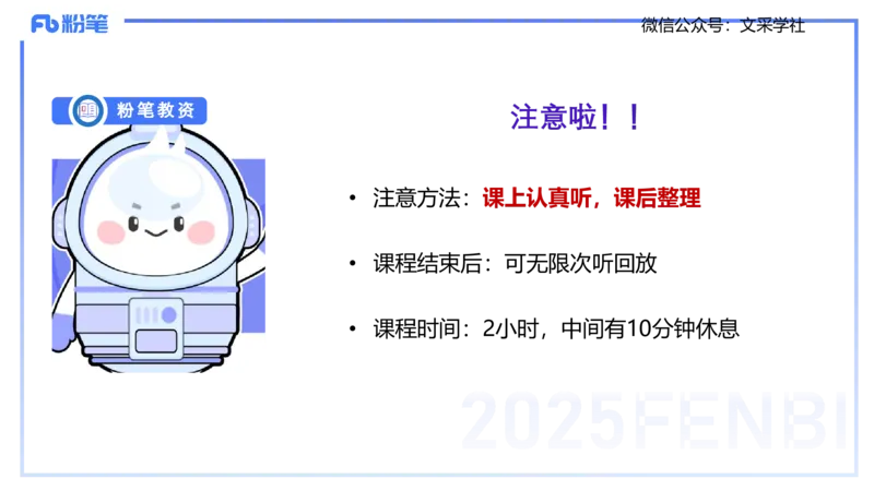 幼儿科目二理论精讲3&mdash;保教知识与能力&mdash;袁枍_4-教培资料-26年最新资料-同步更新_幼儿教资_012025下FB幼儿系统班_幼儿园25下-保教知识与能力_1.理论精讲_讲义