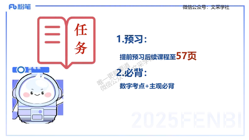 幼儿科目二理论精讲3&mdash;保教知识与能力&mdash;袁枍_4-教培资料-26年最新资料-同步更新_幼儿教资_012025下FB幼儿系统班_幼儿园25下-保教知识与能力_1.理论精讲_讲义