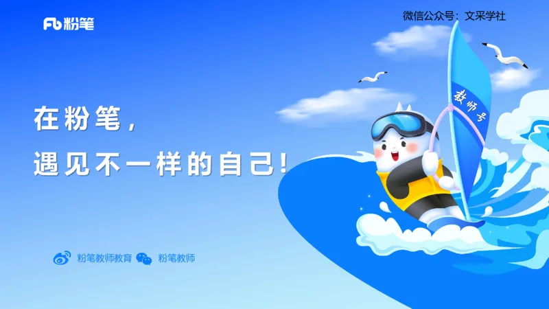 幼儿科目二理论精讲3&mdash;保教知识与能力&mdash;袁枍_4-教培资料-26年最新资料-同步更新_幼儿教资_012025下FB幼儿系统班_幼儿园25下-保教知识与能力_1.理论精讲_讲义