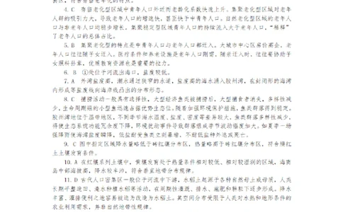 广西柳州市2026届高三第一次模拟考试地理答案_251124广西柳州市2026届高三第一次模拟考试（全科）
