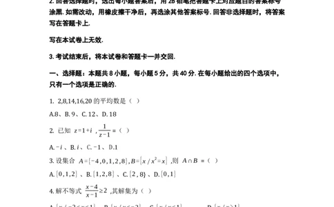 2025届全国新课标II卷数学试题_2025年6月_250607合集_2025年数学高考真题（新高考I卷+II卷）