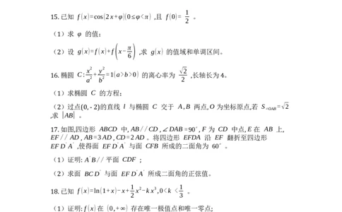 2025届全国新课标II卷数学试题_2025年6月_250607合集_2025年数学高考真题（新高考I卷+II卷）