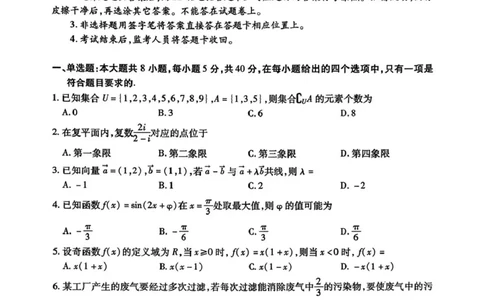 内江市高中2026届第一次模拟考试题数学_2025年12月_251219四川省内江市高中2026届第一次模拟考试题（内江一模）（全科）