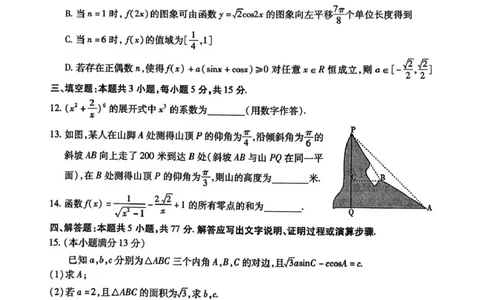 内江市高中2026届第一次模拟考试题数学_2025年12月_251219四川省内江市高中2026届第一次模拟考试题（内江一模）（全科）