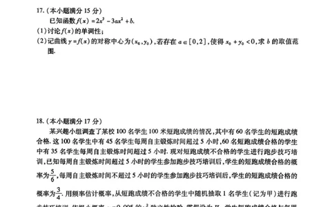 内江市高中2026届第一次模拟考试题数学_2025年12月_251219四川省内江市高中2026届第一次模拟考试题（内江一模）（全科）
