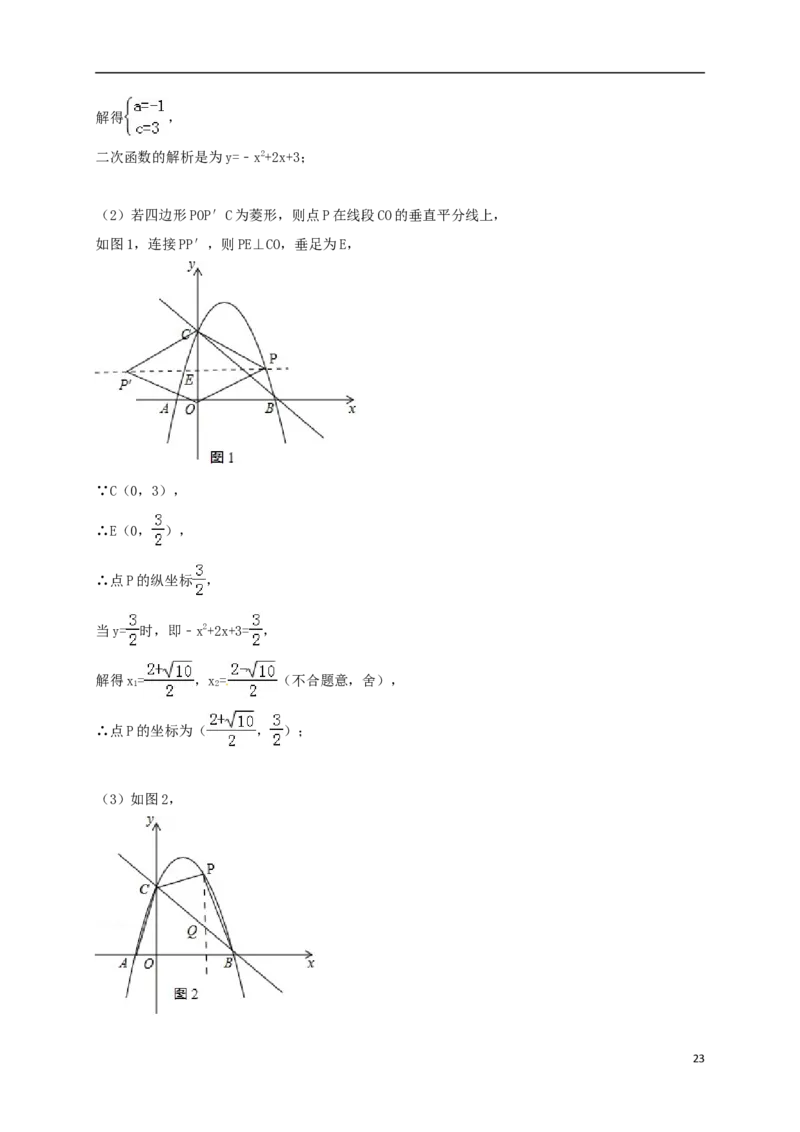 甘肃省白银市2018年中考数学真题试题（含答案）_中考真题_2.数学中考真题2015-2024年_2018年全国中考数学258份