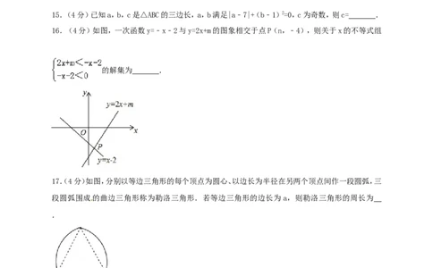 甘肃省白银市2018年中考数学真题试题（含答案）_中考真题_2.数学中考真题2015-2024年_2018年全国中考数学258份