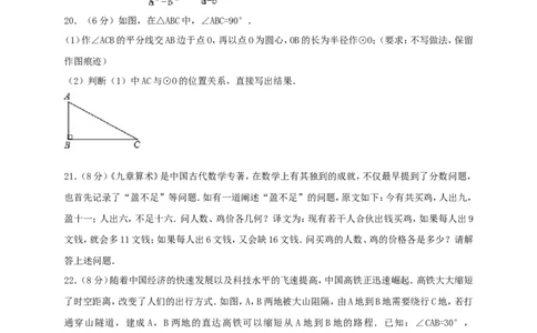甘肃省白银市2018年中考数学真题试题（含答案）_中考真题_2.数学中考真题2015-2024年_2018年全国中考数学258份