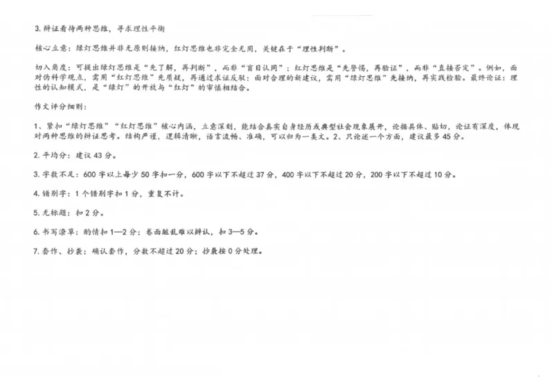 沈阳市郊联体2025一2026学年度上学期高三年级期中考试语文答案_251115辽宁省重点高中沈阳市郊联体2025一2026学年度上学期高三年级期中考试（全）