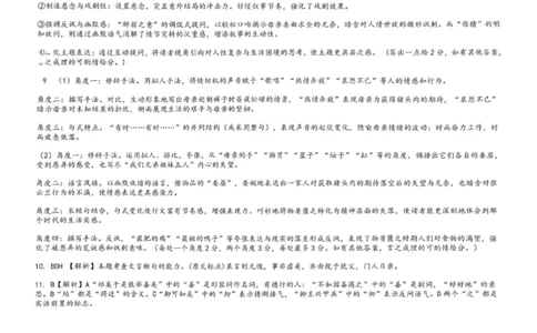 沈阳市郊联体2025一2026学年度上学期高三年级期中考试语文答案_251115辽宁省重点高中沈阳市郊联体2025一2026学年度上学期高三年级期中考试（全）