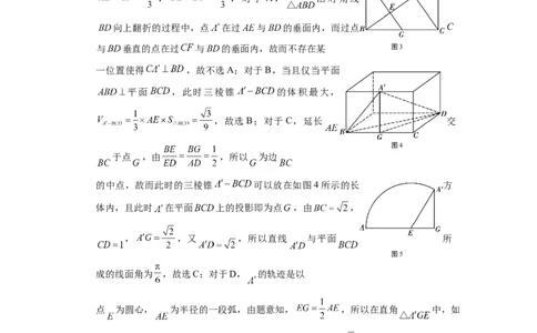 保山市普通高中2023~2024学年上学期期末质量监测高三数学-答案_2024届云南省保山市高三上学期1月期末_云南省保山市2024届高三上学期1月期末数学