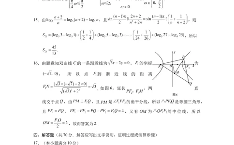 保山市普通高中2023~2024学年上学期期末质量监测高三数学-答案_2024届云南省保山市高三上学期1月期末_云南省保山市2024届高三上学期1月期末数学