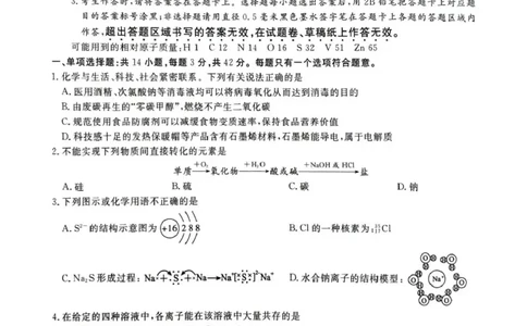 &ldquo;皖江名校联盟&rdquo;2025-2026学年高三质量检测化学_2025年12月_251220安徽省&ldquo;皖江名校联盟&rdquo;2025-2026学年高三质量检测（全科）