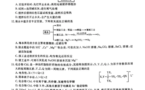 &ldquo;皖江名校联盟&rdquo;2025-2026学年高三质量检测化学_2025年12月_251220安徽省&ldquo;皖江名校联盟&rdquo;2025-2026学年高三质量检测（全科）