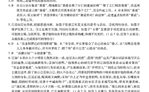 南开中学高2026届高三第三次质量检测语文答案_251109重庆市南开中学高2026届高三第三次质量检测（全科）