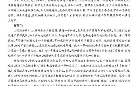 南开中学高2026届高三第三次质量检测语文答案_251109重庆市南开中学高2026届高三第三次质量检测（全科）