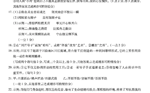 南开中学高2026届高三第三次质量检测语文答案_251109重庆市南开中学高2026届高三第三次质量检测（全科）