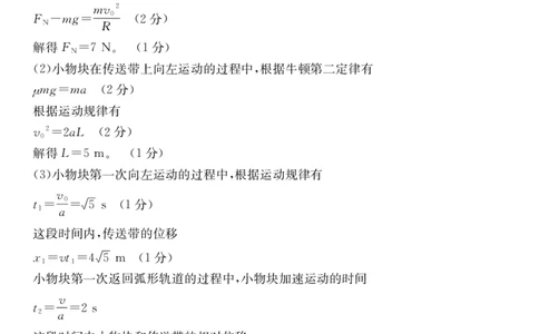 云南省曲靖市2024-2025届高二下学期阶段性诊断考试物理答案_2025年7月_250704云南省2024-2025届（下学期）高二年级阶段性诊断考试（金太阳25-557B）（全科）