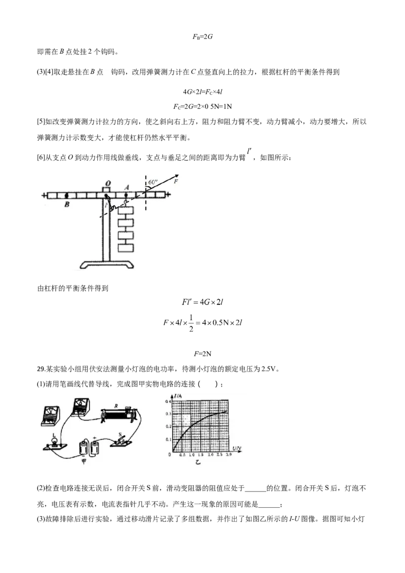 精品解析：2020年四川省自贡市中考物理试题（解析版）_中考真题_4.物理中考真题2015-2024年_2020中考物理真题110份_2020年中考真题精品解析物理（四川自贡卷）精编word版