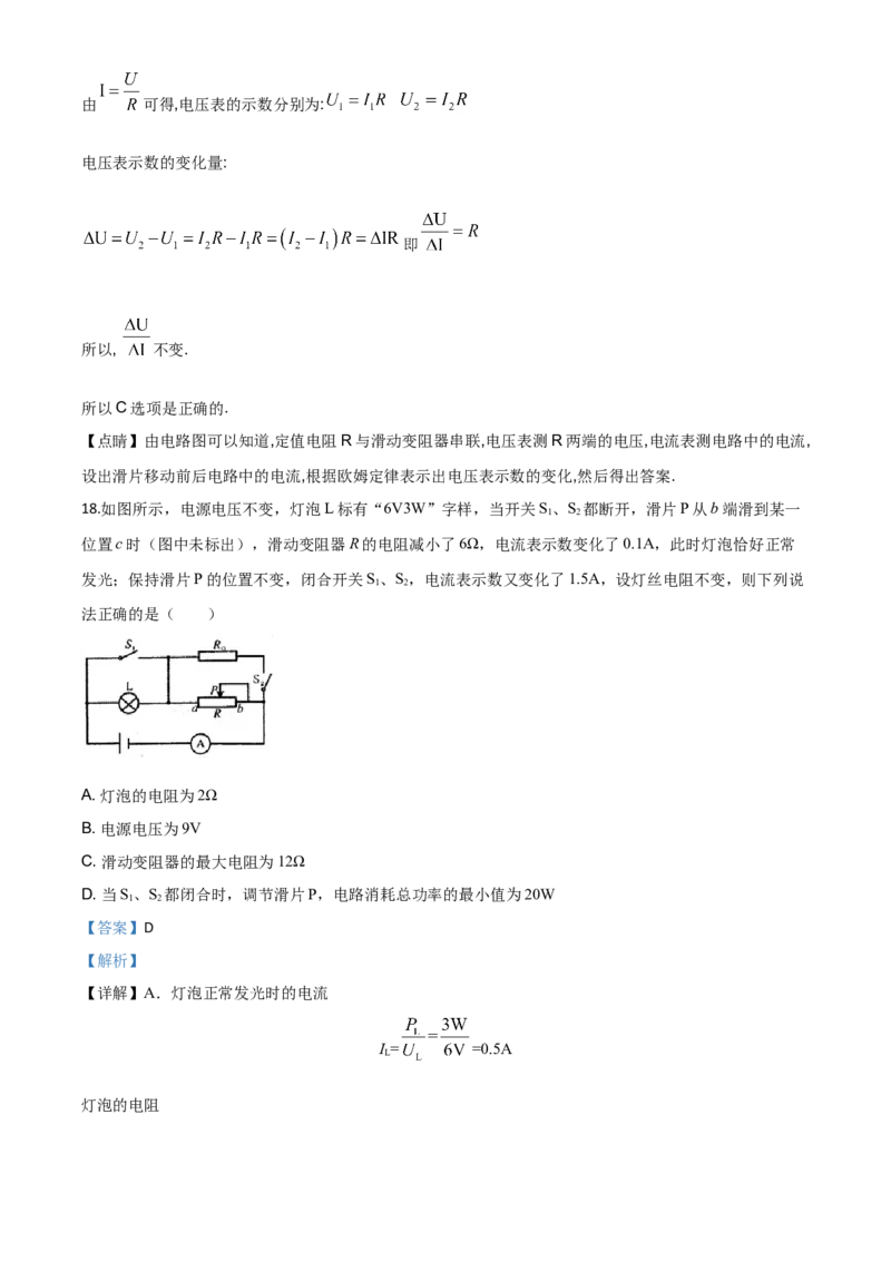 精品解析：2020年四川省自贡市中考物理试题（解析版）_中考真题_4.物理中考真题2015-2024年_2020中考物理真题110份_2020年中考真题精品解析物理（四川自贡卷）精编word版