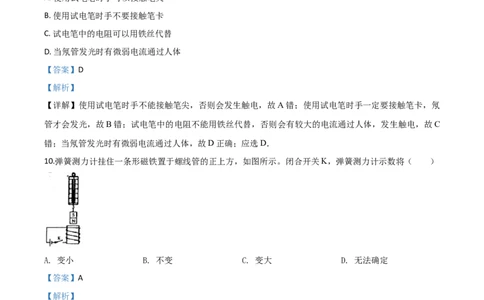 精品解析：2020年四川省自贡市中考物理试题（解析版）_中考真题_4.物理中考真题2015-2024年_2020中考物理真题110份_2020年中考真题精品解析物理（四川自贡卷）精编word版
