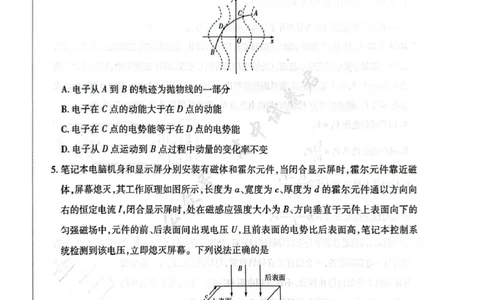 安徽省滁州市2024-2025学年高二下学期教学质量监测物理试题_2025年7月_250730安徽省滁州市2024-2025学年高二下学期期末考试