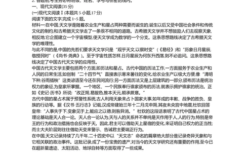 江苏省部分高中2024-2025学年高二下学期期末迎考语文试题_2025年6月_250618江苏省部分高中2024-2025学年高二下学期期末迎考（全科）