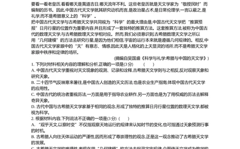 江苏省部分高中2024-2025学年高二下学期期末迎考语文试题_2025年6月_250618江苏省部分高中2024-2025学年高二下学期期末迎考（全科）