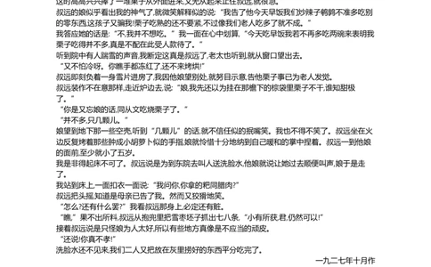 江苏省部分高中2024-2025学年高二下学期期末迎考语文试题_2025年6月_250618江苏省部分高中2024-2025学年高二下学期期末迎考（全科）
