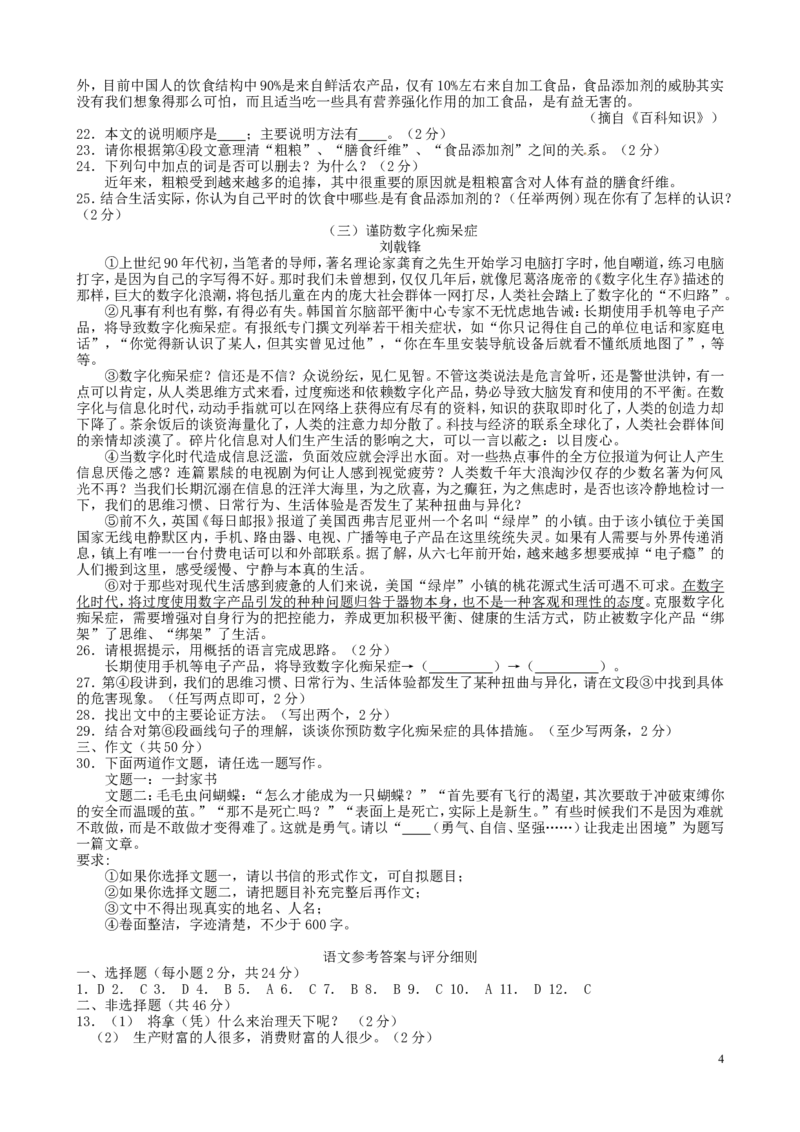 湖南省邵阳市2015年中考语文真题试题（含答案）_中考真题_1.语文中考真题2015-2024年_2015年全国中考语文154份_2015年全国中考154份