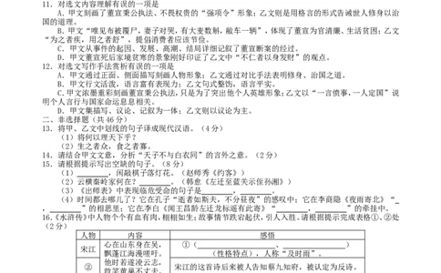 湖南省邵阳市2015年中考语文真题试题（含答案）_中考真题_1.语文中考真题2015-2024年_2015年全国中考语文154份_2015年全国中考154份