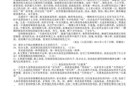 湖南省邵阳市2015年中考语文真题试题（含答案）_中考真题_1.语文中考真题2015-2024年_2015年全国中考语文154份_2015年全国中考154份