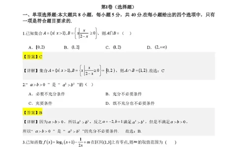 海南中学2026届高三年级11月第二次月考数学答案_251117海南省海南中学2026届高三年级11月第二次月考（全科）
