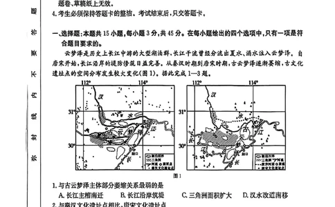 地理试卷-湖北省十堰市2024-2025学年度高二下学期期末调研考试_2025年6月_250628湖北省十堰市2024-2025学年度高二下学期期末调研考试（全科）