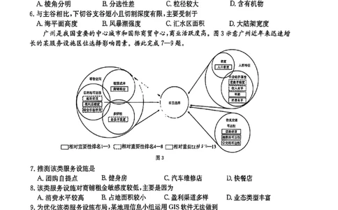 地理试卷-湖北省十堰市2024-2025学年度高二下学期期末调研考试_2025年6月_250628湖北省十堰市2024-2025学年度高二下学期期末调研考试（全科）