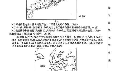 地理试卷-湖北省十堰市2024-2025学年度高二下学期期末调研考试_2025年6月_250628湖北省十堰市2024-2025学年度高二下学期期末调研考试（全科）
