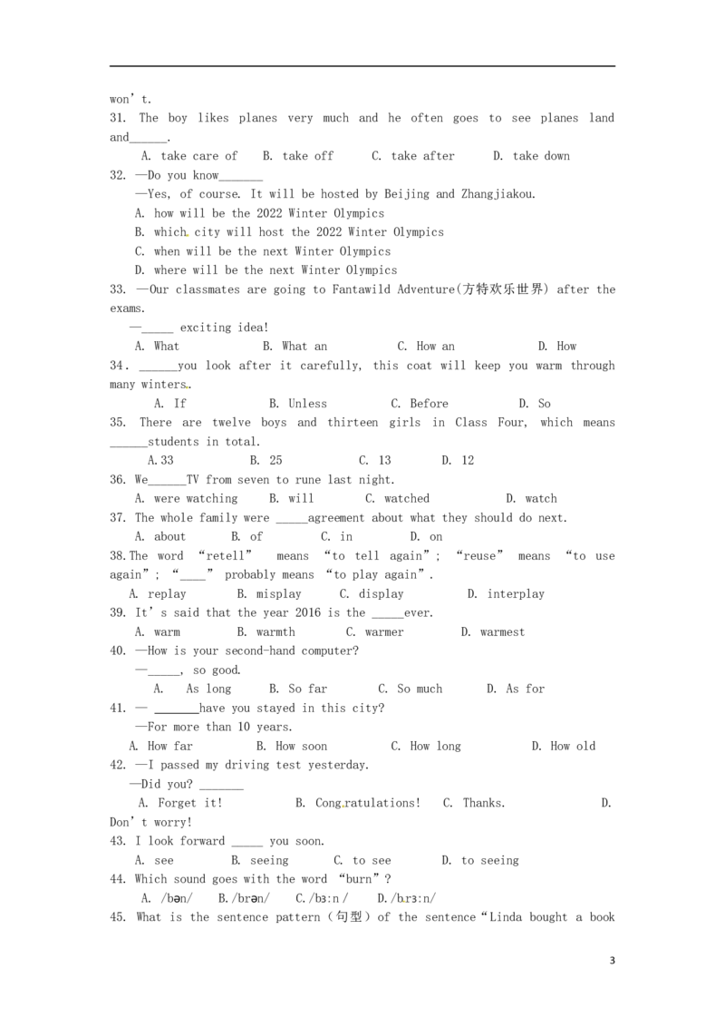 甘肃省武威市（凉州区）2017年中考英语真题试题（含答案）_中考真题_3.英语中考真题2015-2024年_2017年全国中考YINGYU134份