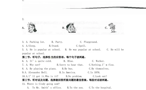 甘肃省武威市（凉州区）2017年中考英语真题试题（含答案）_中考真题_3.英语中考真题2015-2024年_2017年全国中考YINGYU134份