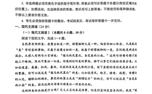 江苏省徐州市2024&mdash;2025学年高二下学期期末抽测语文试卷_2025年6月_250629江苏省徐州市2024-2025学年高二下学期6月期末_江苏省徐州市2024-2025学年高二下学期6月期末语文试卷