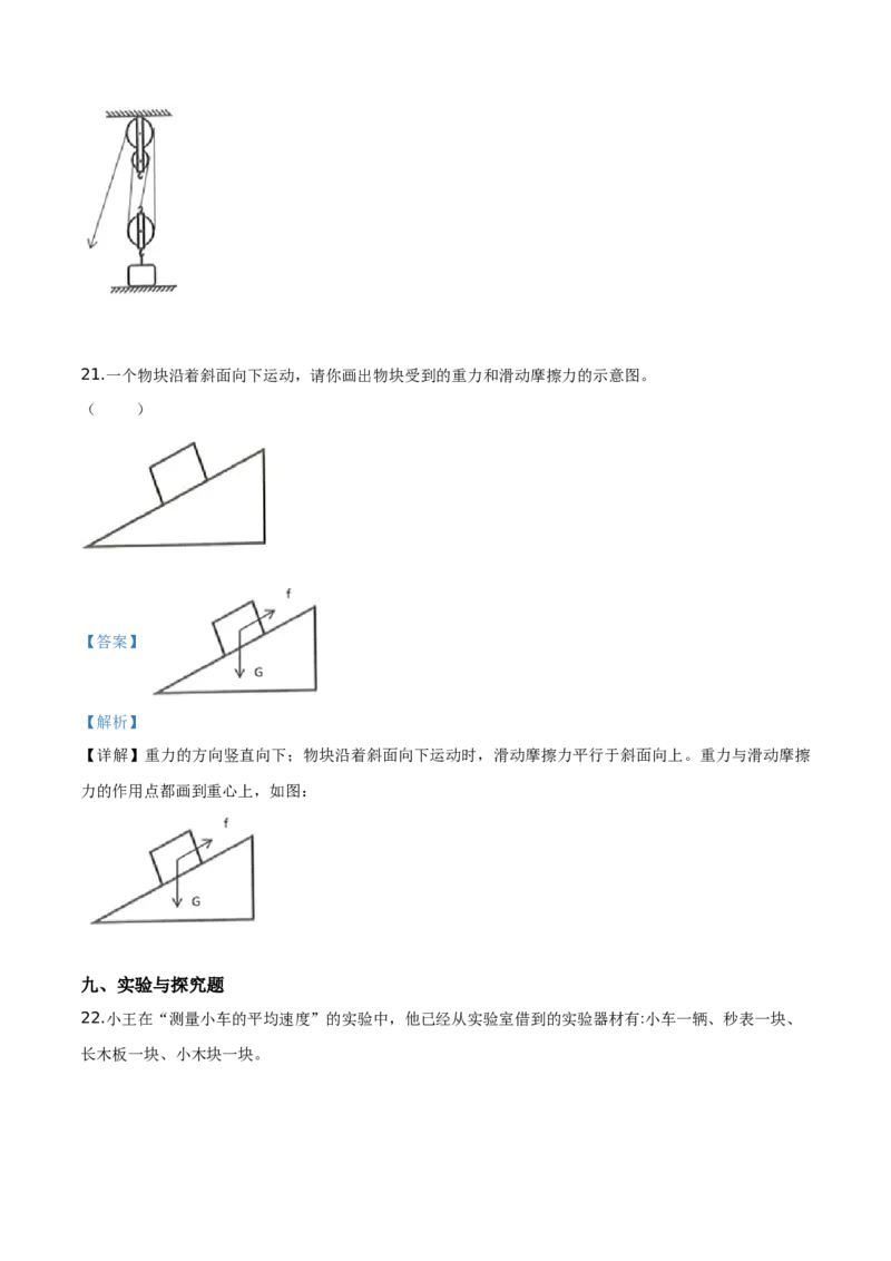 精品解析：2019年贵州省铜仁市中考物理试题（解析版）_中考真题_4.物理中考真题2015-2024年_2019年中考物理真题175份_2019年中考真题精品解析物理（贵州铜仁市）精编word版