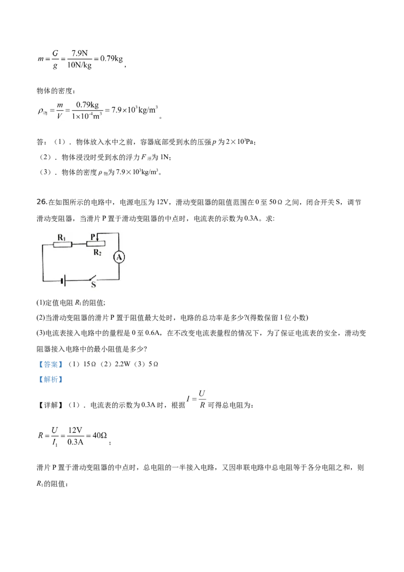 精品解析：2019年贵州省铜仁市中考物理试题（解析版）_中考真题_4.物理中考真题2015-2024年_2019年中考物理真题175份_2019年中考真题精品解析物理（贵州铜仁市）精编word版