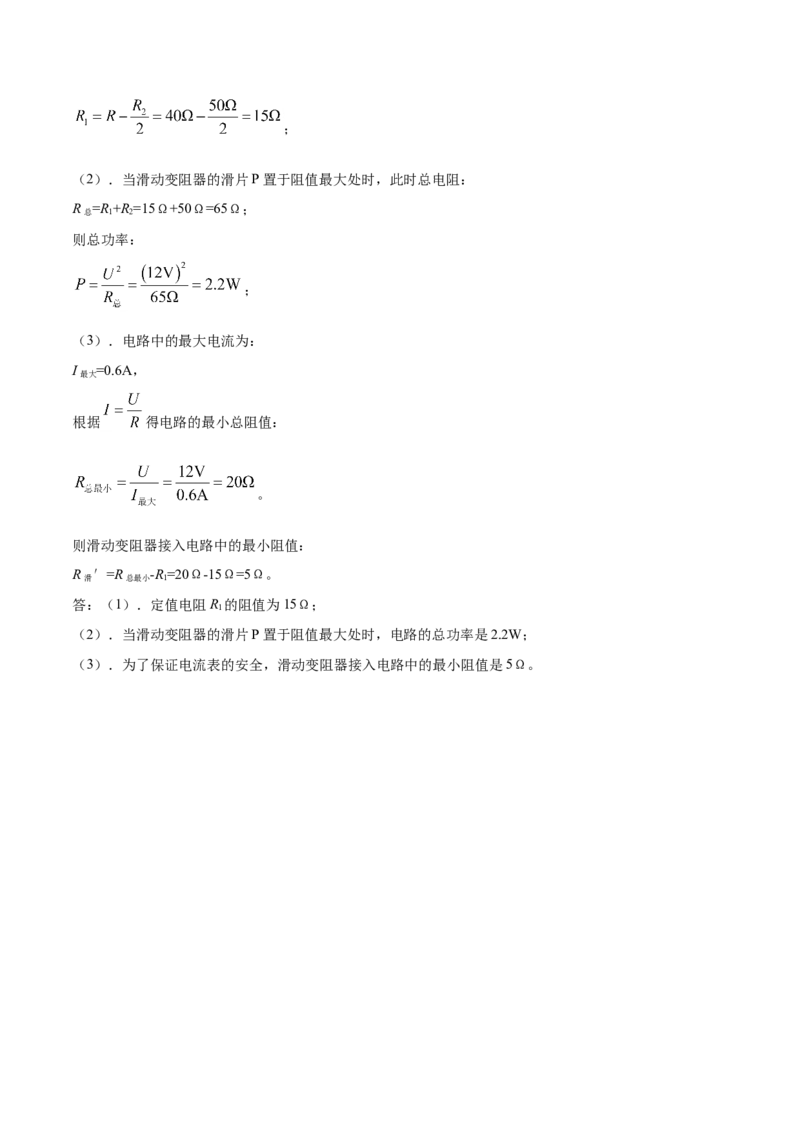 精品解析：2019年贵州省铜仁市中考物理试题（解析版）_中考真题_4.物理中考真题2015-2024年_2019年中考物理真题175份_2019年中考真题精品解析物理（贵州铜仁市）精编word版
