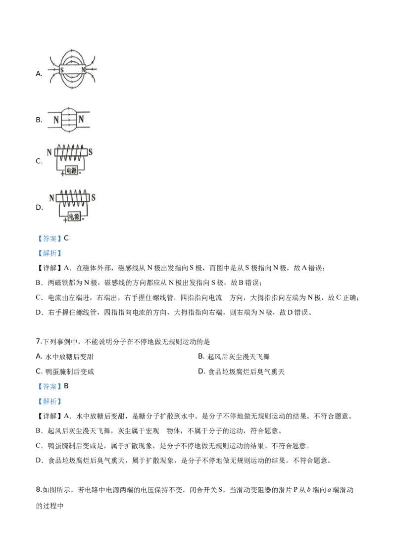 精品解析：2019年贵州省铜仁市中考物理试题（解析版）_中考真题_4.物理中考真题2015-2024年_2019年中考物理真题175份_2019年中考真题精品解析物理（贵州铜仁市）精编word版