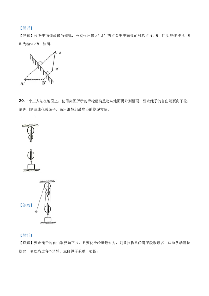 精品解析：2019年贵州省铜仁市中考物理试题（解析版）_中考真题_4.物理中考真题2015-2024年_2019年中考物理真题175份_2019年中考真题精品解析物理（贵州铜仁市）精编word版